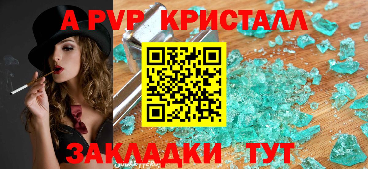 Alpha-PVP мука Ахтубинск
