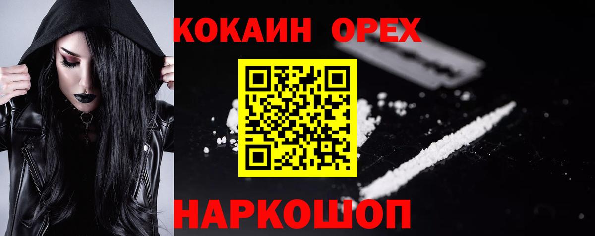 Кокаин Эквадор  Cocaine Перу  Ахтубинск  КОКАИН  Вход с VPN 
