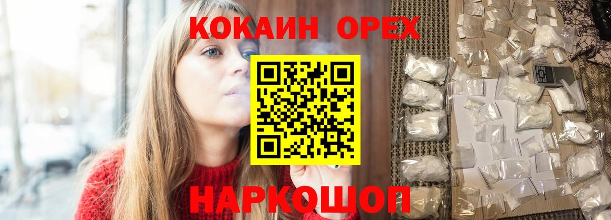 Кокаин 97% Ахтубинск