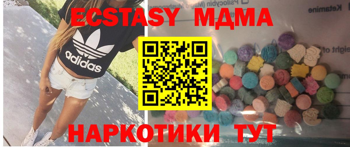 Ecstasy  Экстази 250 мг  Вход с VPN  блэк спрут   ЭКСТАЗИ XTC  Ахтубинск 