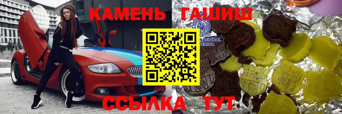 ГАШ  ГАШ Ice-O-Lator  Вход с VPN  ГАШ гашик  Ахтубинск 