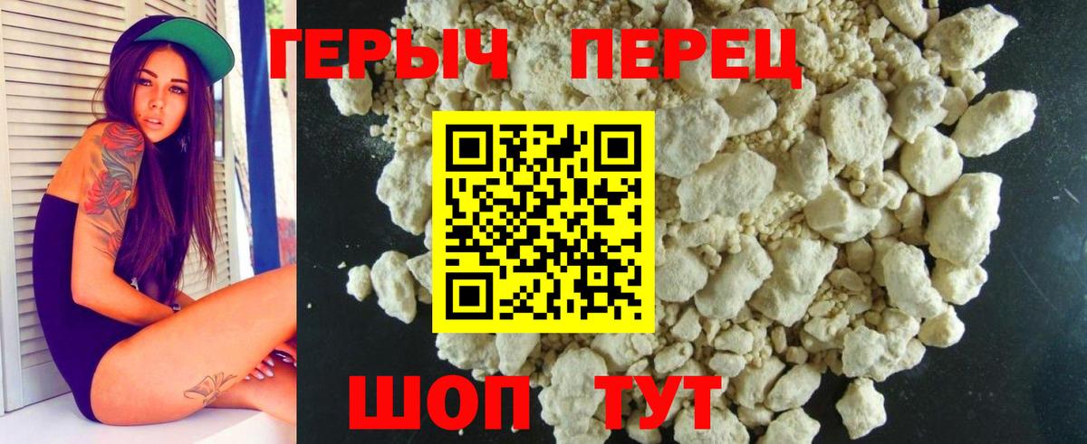 ГЕРОИН  ГЕРОИН белый  Вход с VPN  Ахтубинск 