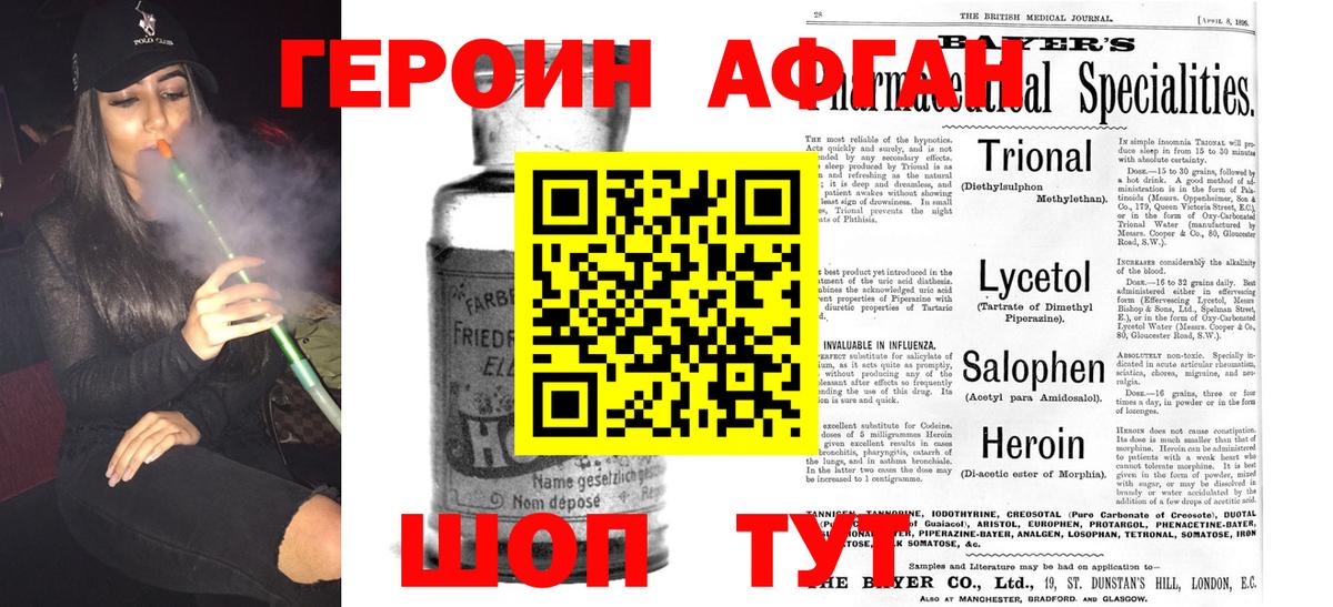 ГЕРОИН гречка Ахтубинск