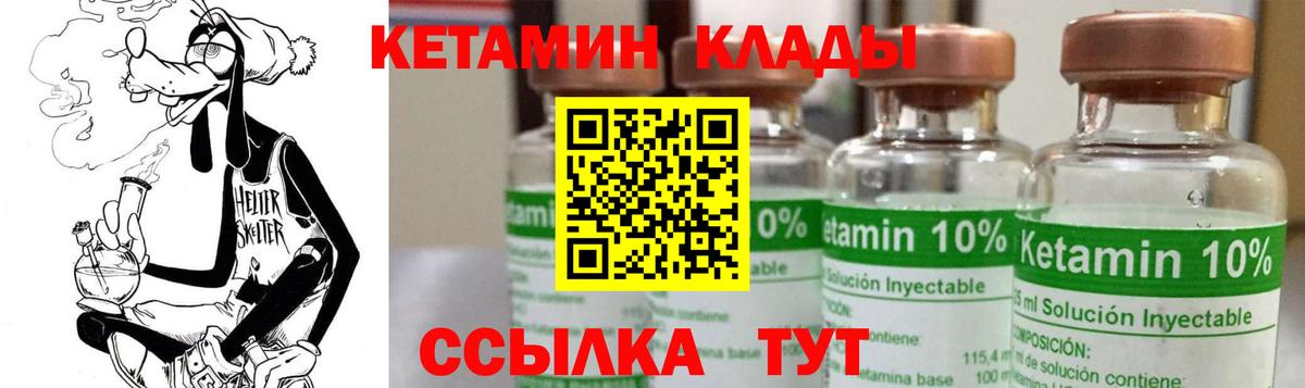 Кетамин ketamine  Вход с VPN  Ахтубинск 
