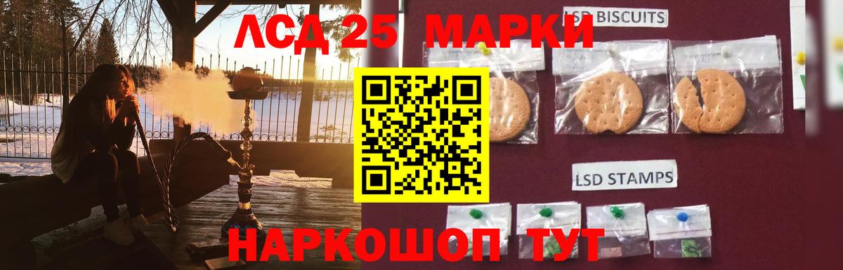 LSD-25 экстази ecstasy Ахтубинск