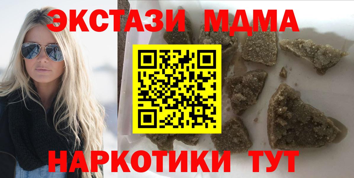 MDMA  MDMA молли  Вход с VPN  Ахтубинск 
