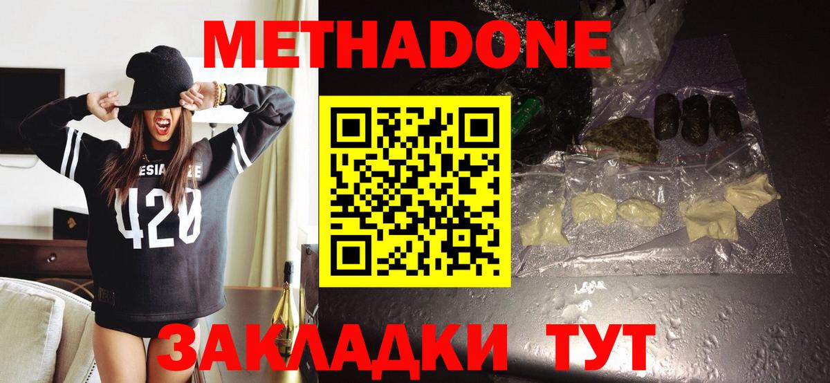 Конопля  Вход с VPN  Меф кристаллы  Марихуана  Кокаин  Codein  ГАШ  Вейп ТГК  Ахтубинск  КОКАИН 