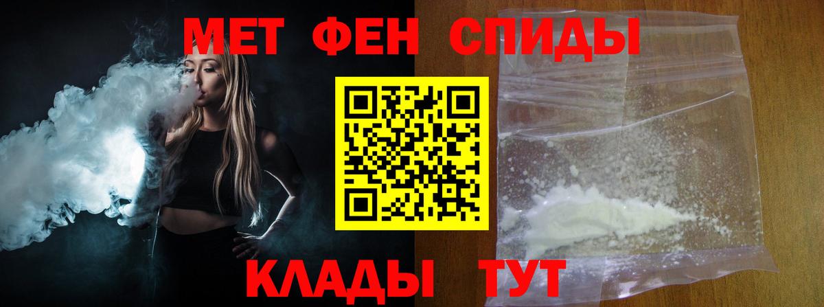 Метамфетамин кристалл Ахтубинск