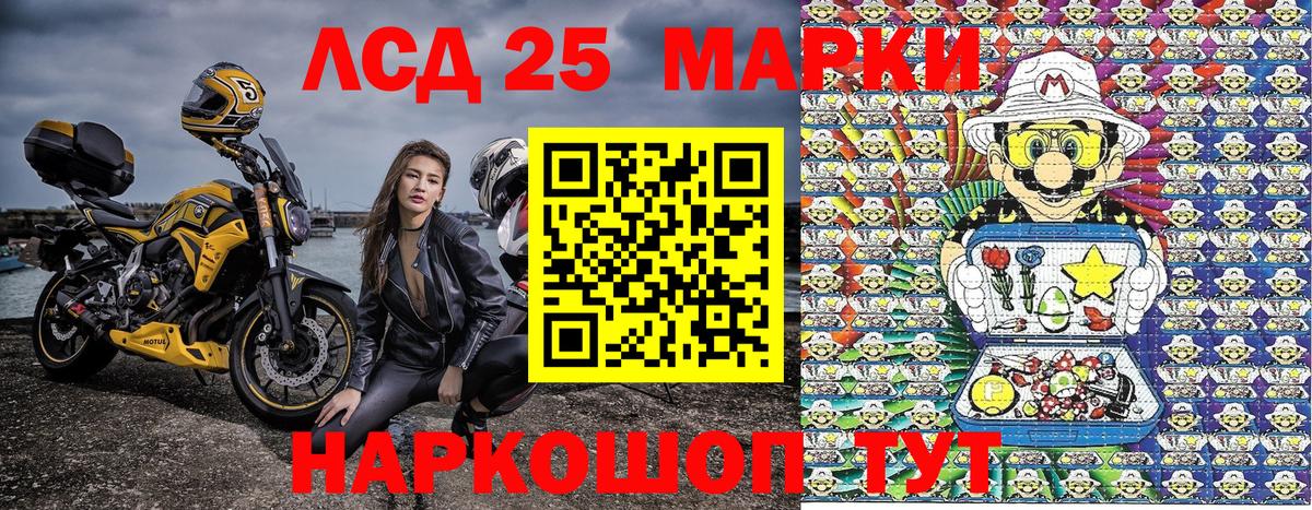 Марки 25I-NBOMe  Вход с VPN  Ахтубинск  Наркотические марки 1,8мг 