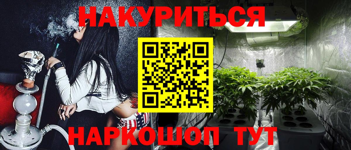 Марихуана Ganja Ахтубинск