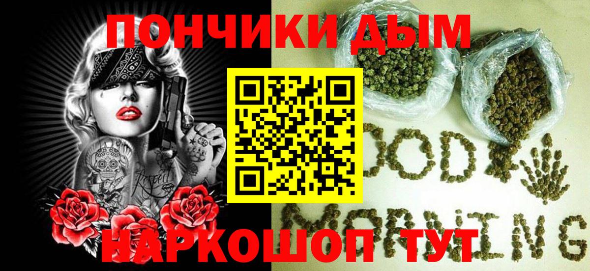 Шишки марихуана THC 21%  Бошки Шишки индика  Ахтубинск  Вход с VPN  Бошки марихуана White Widow 